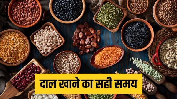 When to eat which lentils? Digestion will also be right along with health