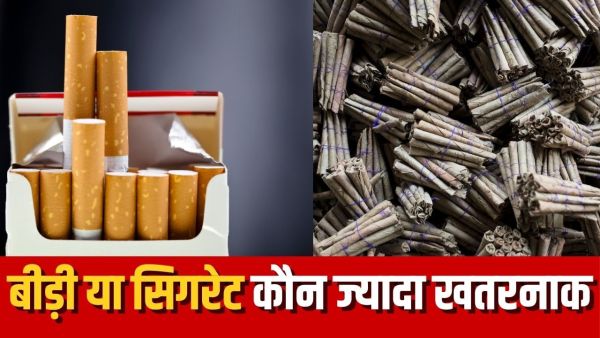 Beei vs Cigarette: Is drinking bidi more dangerous than cigarettes? Beei vs Cigarette: Is drinking bidi more dangerous than cigarettes?