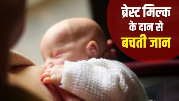 Jwala Gutta donated 30 liters of breast milk, what is the rule in India? Know which women can donate