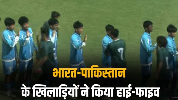 Ind vs Pak: India-Pakistan players made each other high-five, it was amazing amidst controversy