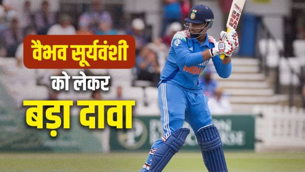 IND U19 vs Aus U19: Vaibhav Suryavanshi will create history in Australia, claim to play the biggest innings