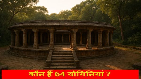 Shardiya Navratri 2025: Who are 64 Yoginis and what are their names? Know the amazing secret of mysterious powers