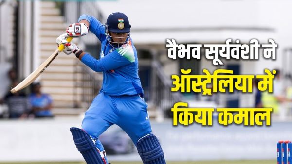 Vaibhav Suryavanshi: Vaibhav Suryavanshi again rained fours and sixes, achieved this place for the first time in career