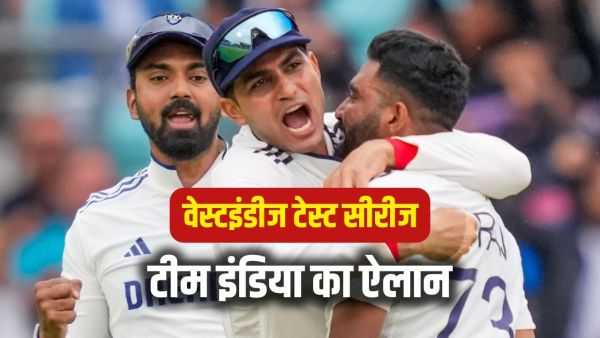 India Squad for West Indies Test: Team India announced for West Indies Series