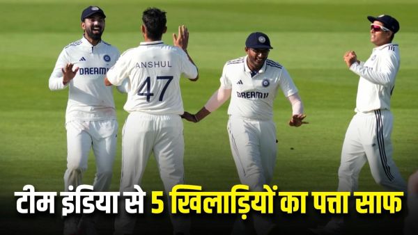 Ind vs Wi: These 5 players excluded from Team India, one refused to play