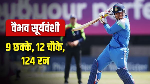Vaibhav Suryavanshi: 9 sixes, Vaibhav Suryavanshi scored 124 runs with 12 fours, England in Australia missed amazing