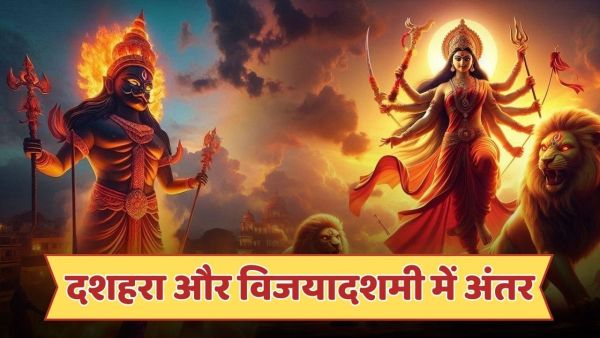Dussehra & Vijayadashmi: What is the difference between Dussehra and Vijayadashami? Learn in 3 points