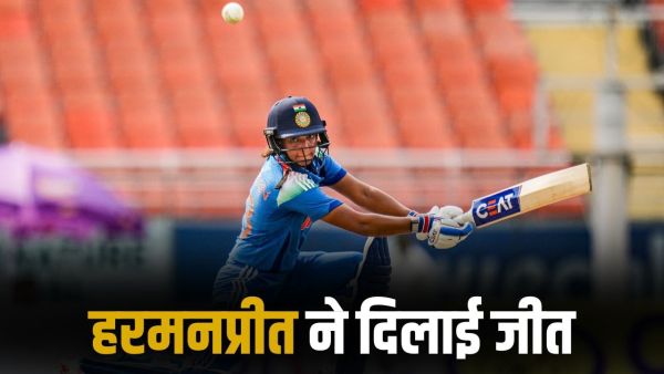 Ind W vs NZ W: India's big win before World Cup, Harmanpreet's bat against New Zealand