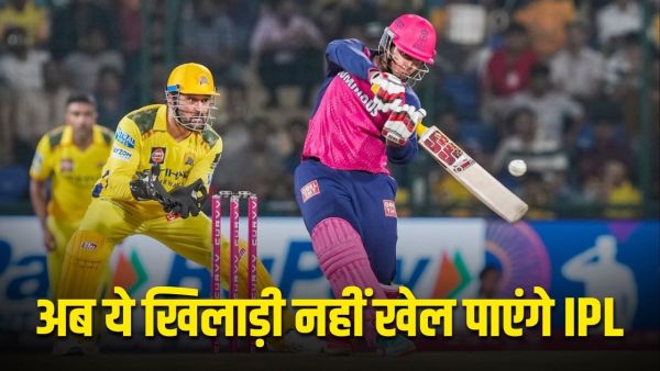 BCCI New IPL Rule: This player will not be able to play IPL like Vaibhav Suryavanshi, BCCI made a new rule