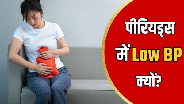 Why does some women have low blood pressure during periods? Learn from experts Why does some women have low blood pressure during periods? Learn from experts
