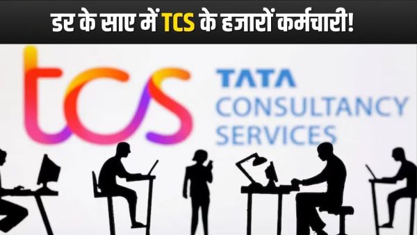 TCS trimmed thousands, employees being taken out without notices, panic atmosphere in office!