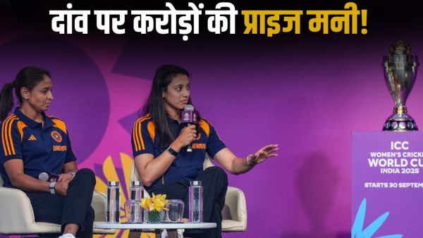 ICC Womens World Cup 2025 Prize Money: How many crores will be rewarded if you become a world champion? All records will break