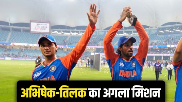 Tilak Varma- Abhishek Sharma: Abhishek Sharma and Tilak Verma will now win this team, will play here 2500 km from Dubai