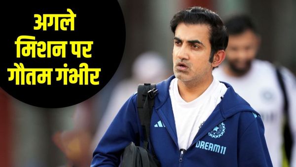 Gautam Gambhir Video: What Gautam Gambhir arrived to do 1770 km away from Dubai after winning the Asia Cup?