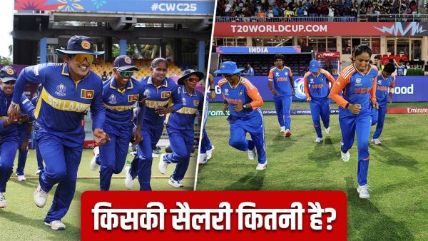 India Women vs Sri Lanka Women: How much does Sri Lanka's female cricketer earn compared to Team India? So much salary