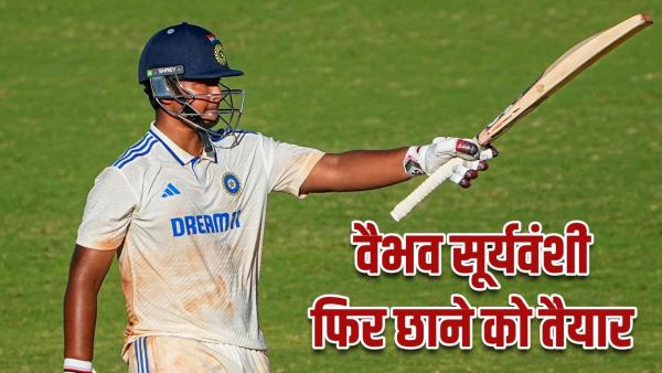 IND U19 vs Aus U19: 18 sixes, fourths, centuries in 58 balls ... Vaibhav Suryavanshi will cry with Australia, a new world record will be made after 1 year!
