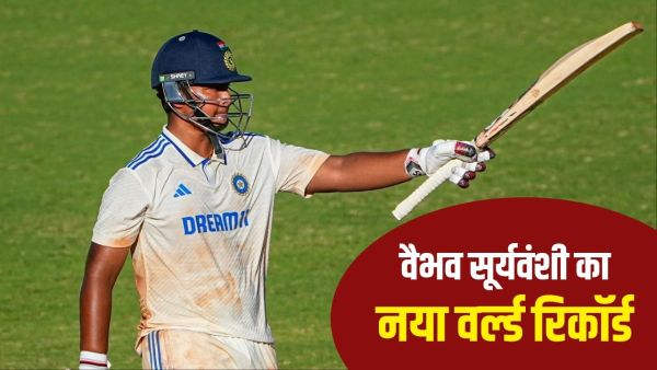 IND U19 vs Aus U19: Vaibhav Suryavanshi broke the world record of sixes, India won the first Test by innings and 58 runs