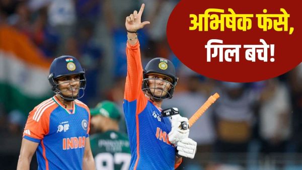 Abhishek Sharma: Abhishek Sharma had come to remove the team, Shubman Gill survived getting trapped