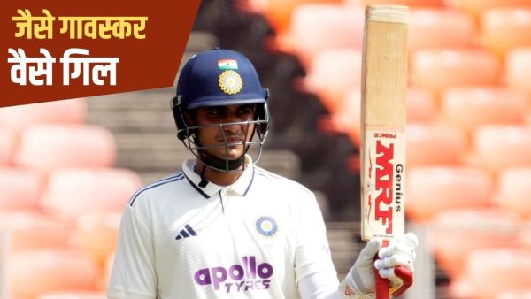 Ind vs Wi: Shubman Gill reminds Sunil Gavaskar, this happened after 47 years in the Test played in India