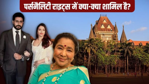 How is the compensation of Personality Rights decide? Asha Bhosle reached the court after Abhishek-Aishwarya