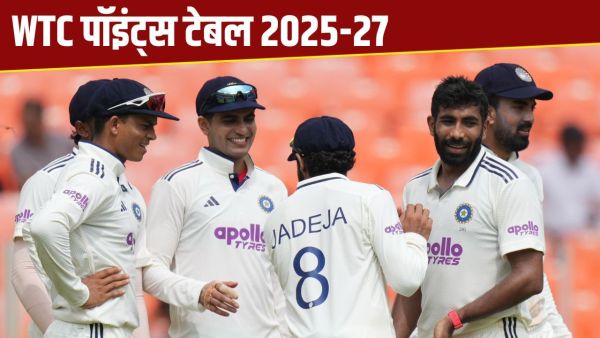 WTC Points Table: India did not benefit even after defeating West Indies, know what is the reason