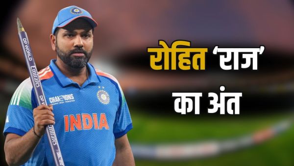 Rohit Sharma: 3 big titles, defeat in just 12 matches ... ended the most successful captain's era