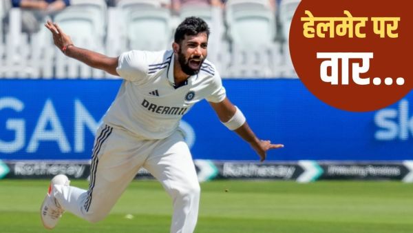 Ind vs Wi: Jasprit Bumrah hit the ball on the batsman's head, the helmet has to be changed, then the pavilion returned after 15 balls