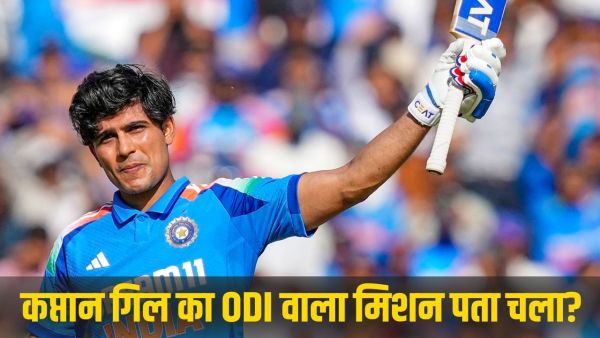 Shubman Gill announced his mission, Agarkar told why he was made ODI captain?- Video