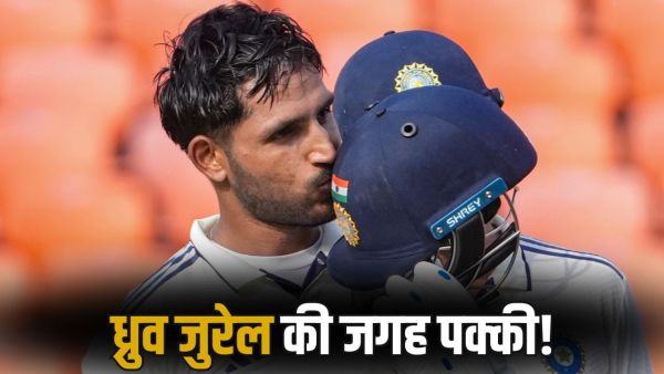 IND Vs Wi: Dhruv Jurael has now become a danger for this player, even after Pant's return, the place will not go!