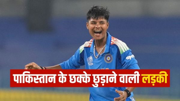 'Will you play cricket as a girl?' The taunts of the villagers could not stop, now 22 -year -old star destroyed Pakistan