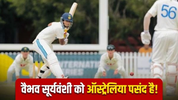 IND U19 vs Aus U19: 12 sixes, 23 fours, 221 runs ... Vaibhav Suryavanshi was trampling Australia like Sachin-Laxman!