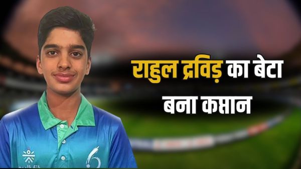 The second big news for Rahul Dravid's son in 24 hours, the new captain of this team became