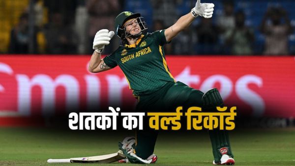 ICC Womens World Cup: 16 fours and sixes ... South African batsman scored stormy century, became world record
