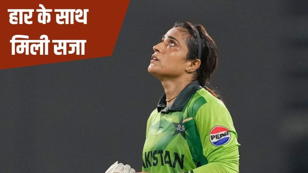 IND-W Vs Pak-W: Pakistani player gets punished with ICC, shameful act in match against India