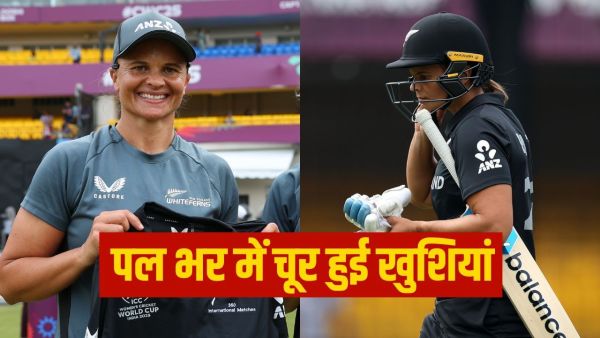 Women's World Cup: What a joke of luck! History created as soon as he landed on the field, but happiness was taken away on the first ball