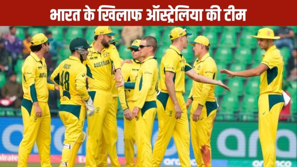 Australia Squad vs India: Australia out of 5 players, elected teams for ODI and T20 against India