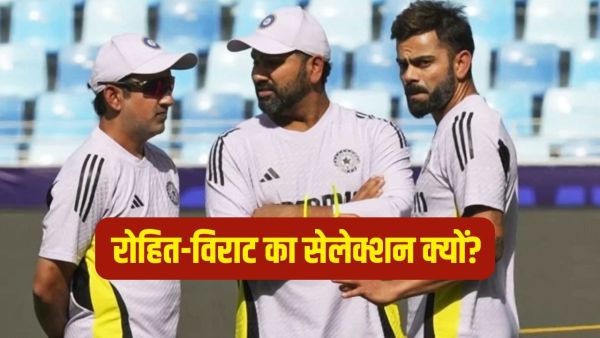 Rohit-Virat Kohli Selection: Should Rohit-Virat Kohli be out of ODI team too? Questions raised on the selectors of Team India