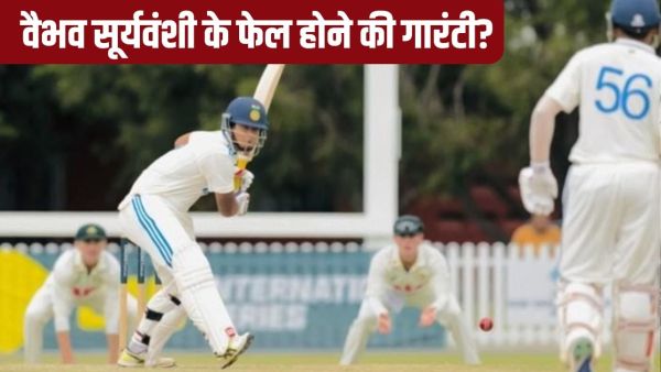 Vaibhav Suryavanshi Failure: 43 runs in 3 matches, an average of 10.75 ... Vaibhav Suryavanshi's sudden bad condition?