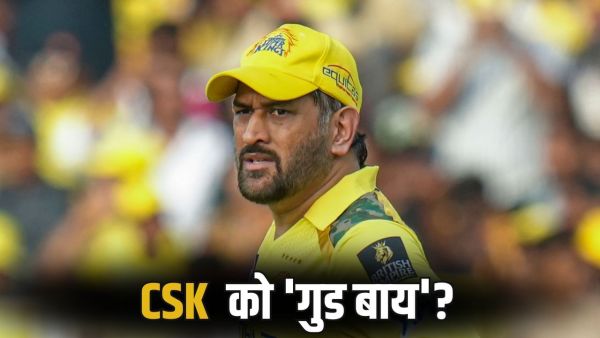 IPL 2026: Out of CSK, entry in Mi? There was a ruckus on this photo of MS Dhoni
