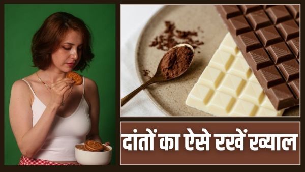 Sweet chocolate or glucose biscuits ... what's more harmful for teeth, learn from experts