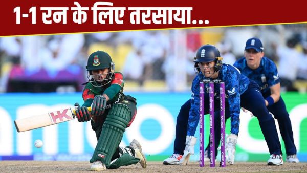 ICC Women's World Cup: Not a single run on 211 balls, Women's World Cup earthquake