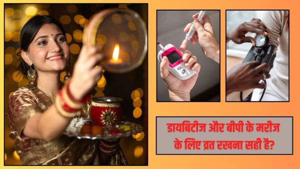 Can diabetes and BP patients observe Karva Chauth fast? Learn from experts Can diabetes and BP patients observe Karva Chauth fast? Learn from experts