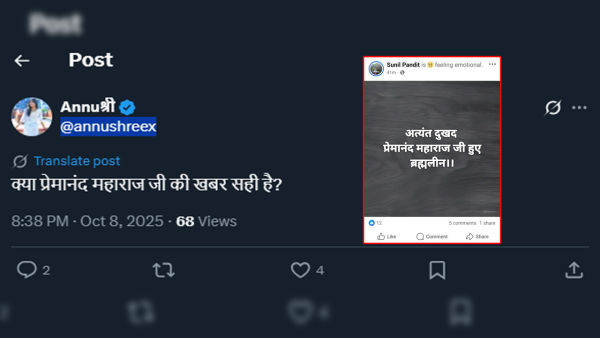 Premanad Maharaj Viral Post