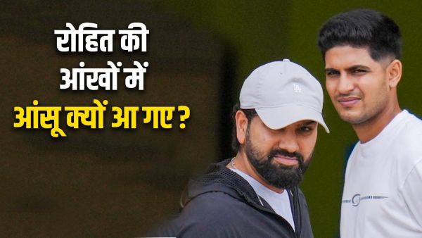 Video: Rohit Sharma's tears started coming out, even his wife Ritika could not stop herself.