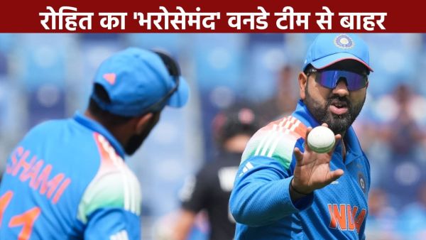 India ODI Squad: This player was out of the ODI team as soon as Rohit Sharma stepped down from the captaincy, had won the Champions Trophy