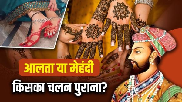 Karva Chauth 2025: If not Mughal, then who brought Mehndi to India, how did it leave Alta behind? Karva Chauth 2025: If not Mughal, then who brought Mehndi to India, how did it leave Alta behind?