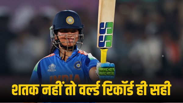 Richa Ghosh Innings: Richa Ghosh missed her century by just 4 centimetres, but made the team comeback, made a world record