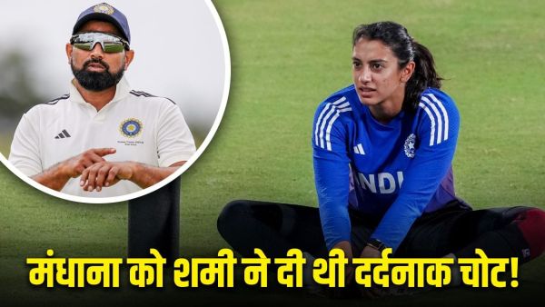 Mohammed Shami injured Smriti Mandhana, had to leave the field due to fear