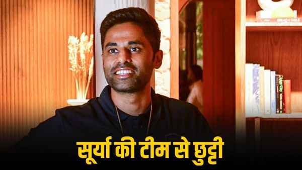 Suryakumar Yadav Dropped: Suryakumar Yadav was removed from the team, this Indian star was made the captain.