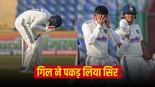 Shubman Gill's massive collision in the middle of the field, Jaiswal became the doctor, a big accident was averted.